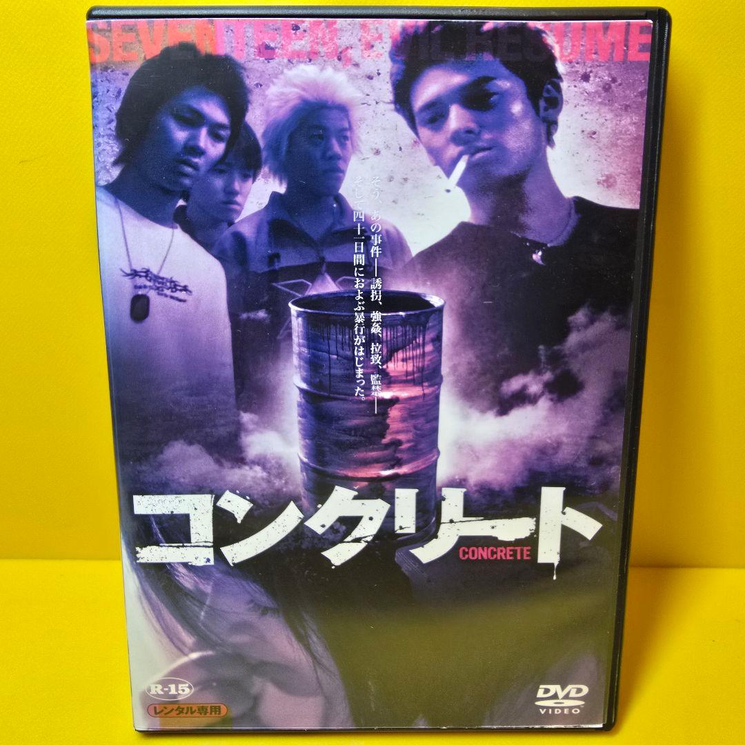 ※新品ケース交換済み　コンクリート[DVD]