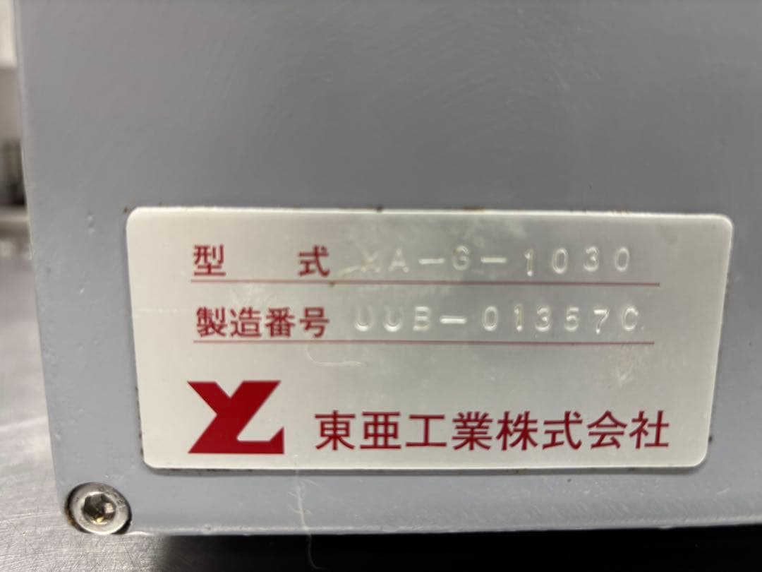 東亜工業　餃子革命 餃子製造機