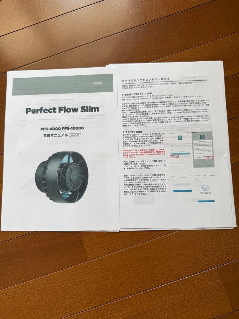 jebao水流ポンプ　mcp-150