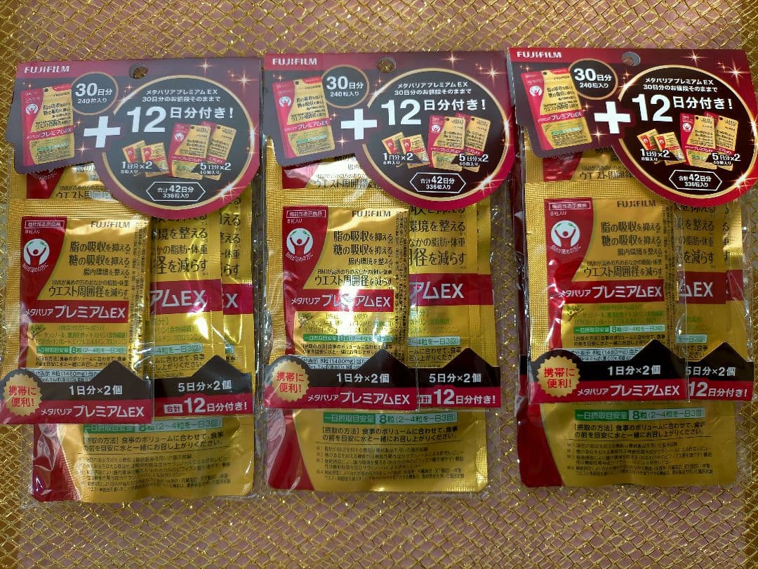 メタバリアプレミアムEX 30日分+12日分×3袋セット 超お得✮合計126日分