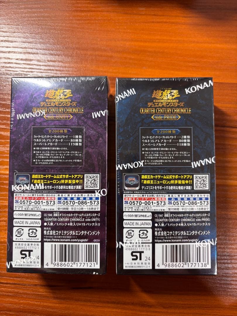 1*K様 遊戯王OCG QUARTER CENTURY CHRONICLE 2セ