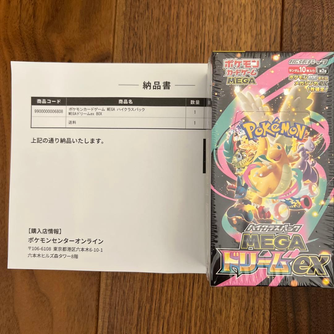 シュリンク付き　ポケモンカードゲーム MEGA ドリームEX