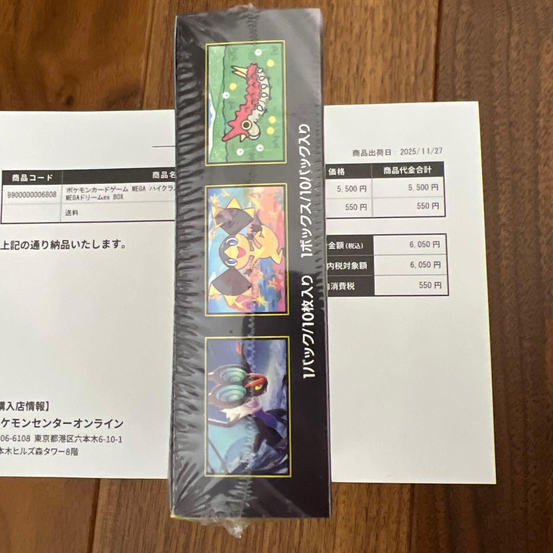 シュリンク付き　ポケモンカードゲーム MEGA ドリームEX