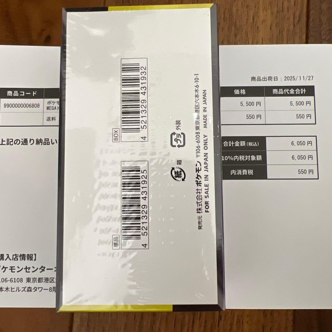 シュリンク付き　ポケモンカードゲーム MEGA ドリームEX