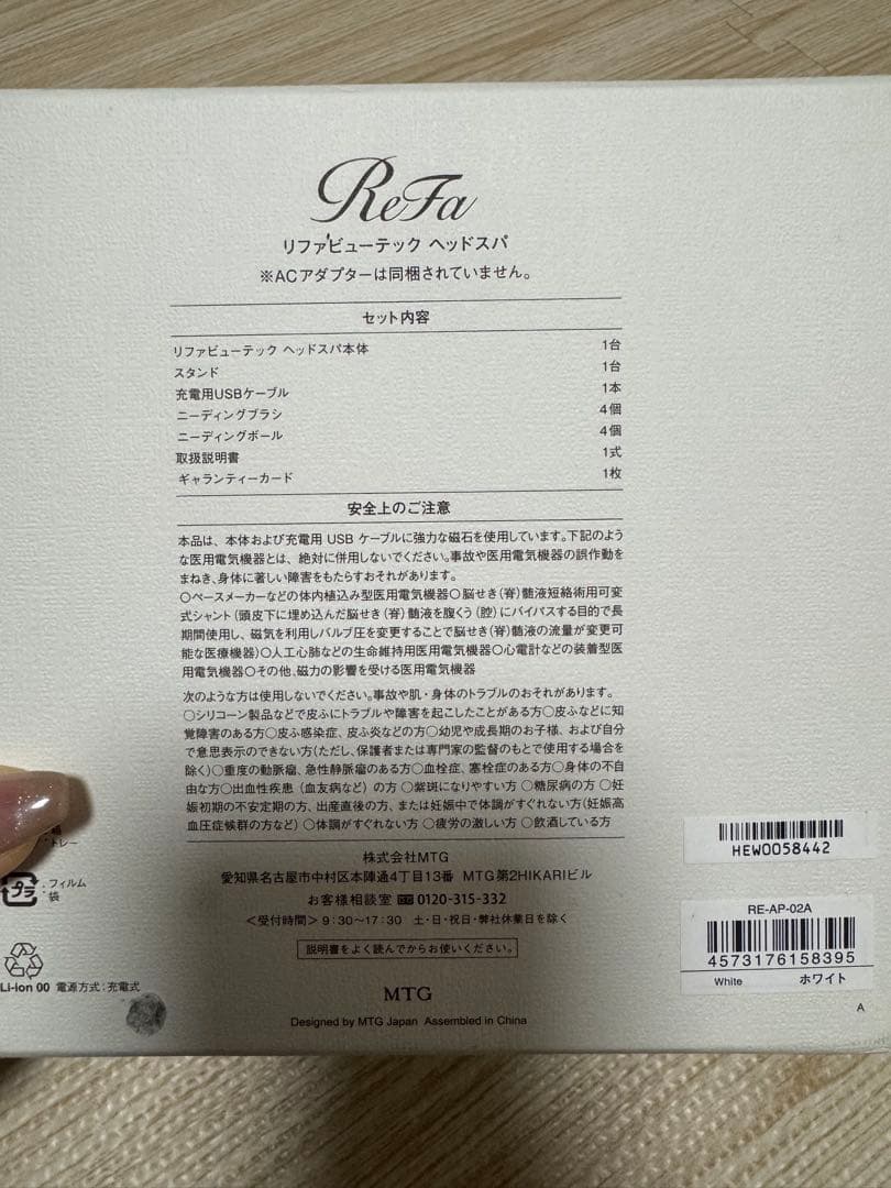 ReFa ビューティーテックヘッドスパ