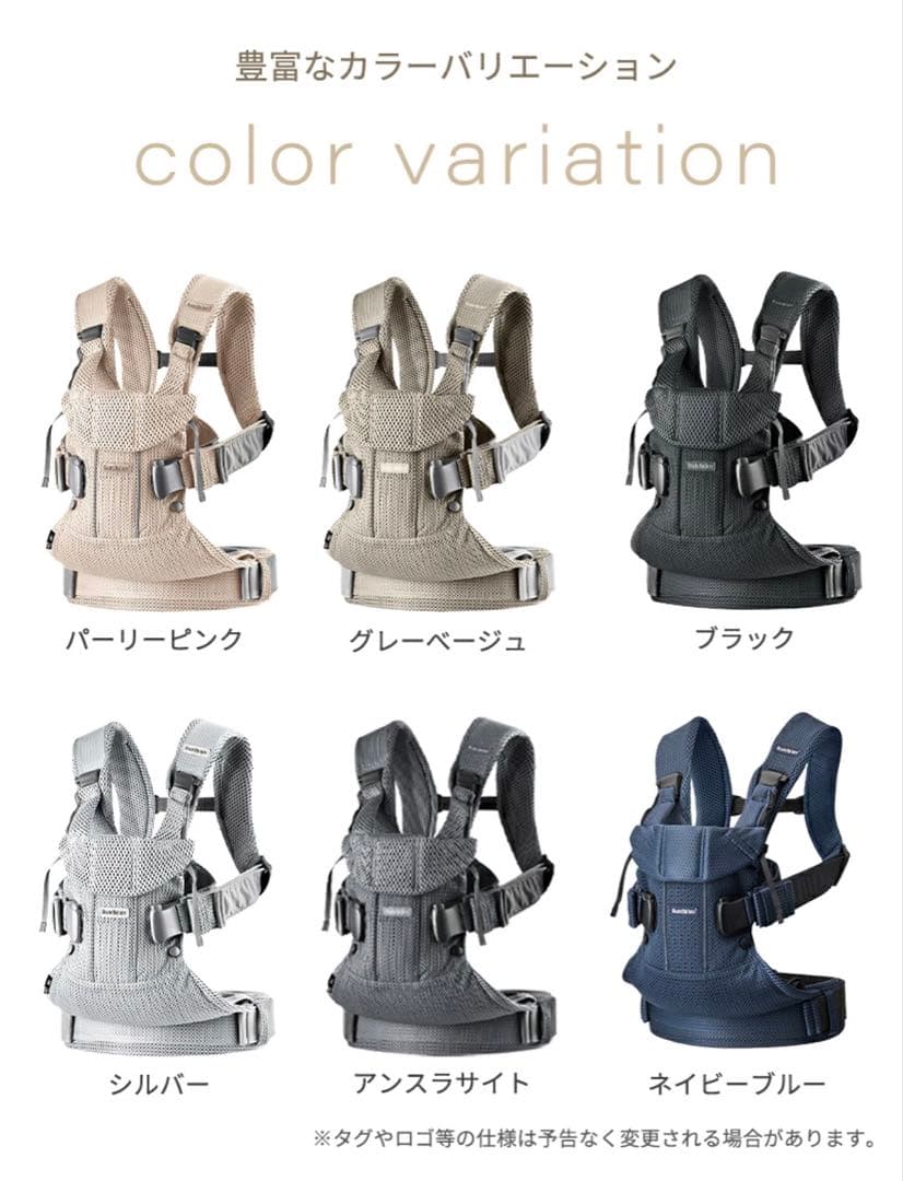 【美品】BabyBjorn ベビービョルン ONE KAI AIR 抱っこ紐