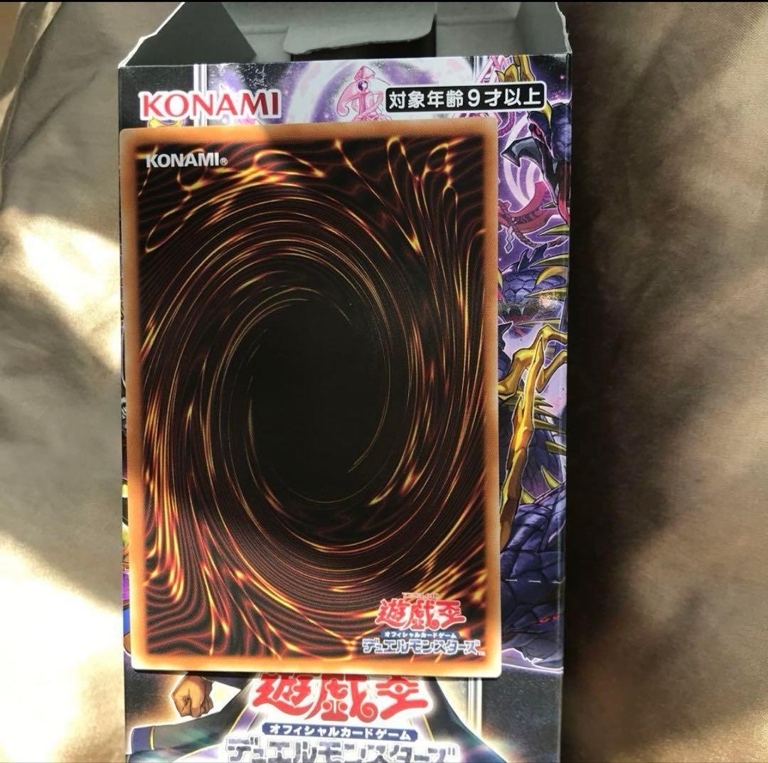 聖域を守護せし光の龍　遊戯王　ワールドプレミアムパック