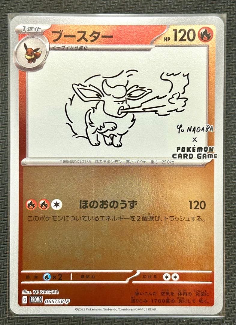 YU NAGABA 長場雄 コラボ プロモ カード ブイズ 5種セット ポケカ