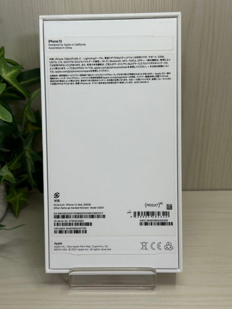 ✨新品未使用✨ Apple iPhone 13 256GB 国内版SIMフリー