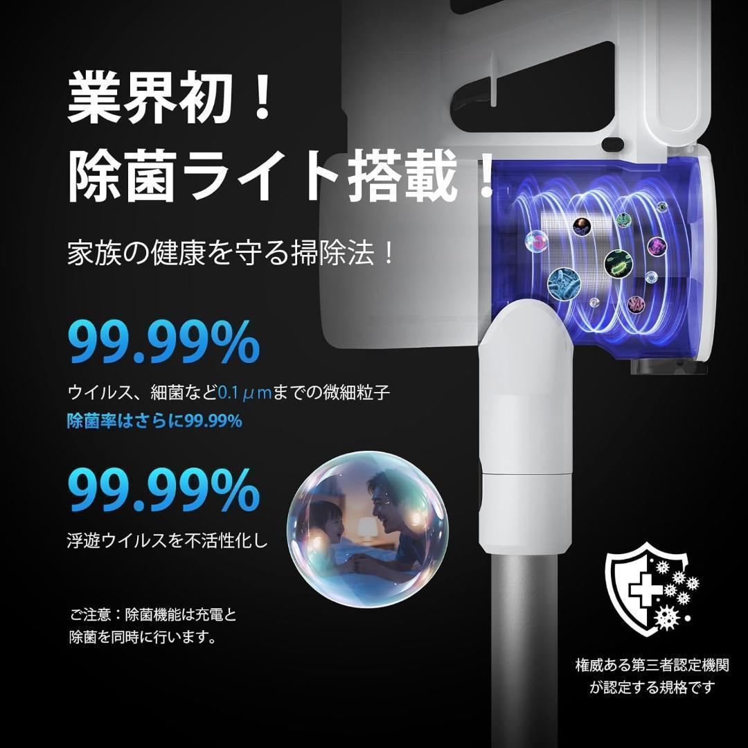 掃除機 コードレス 除菌機能 自立式 85000Pa LEDライト ハンディ