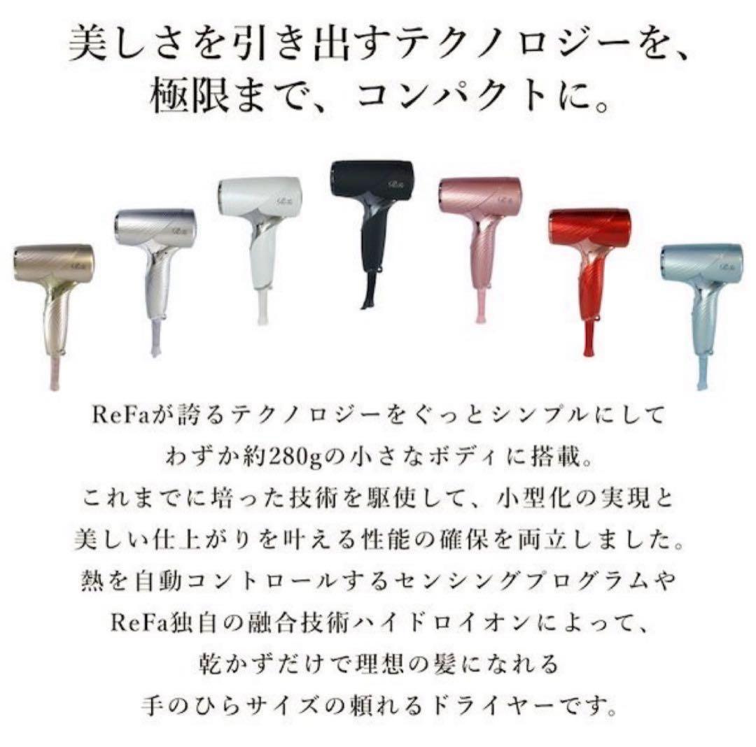 ReFa BEAUTECH DRYER SE ブルー
