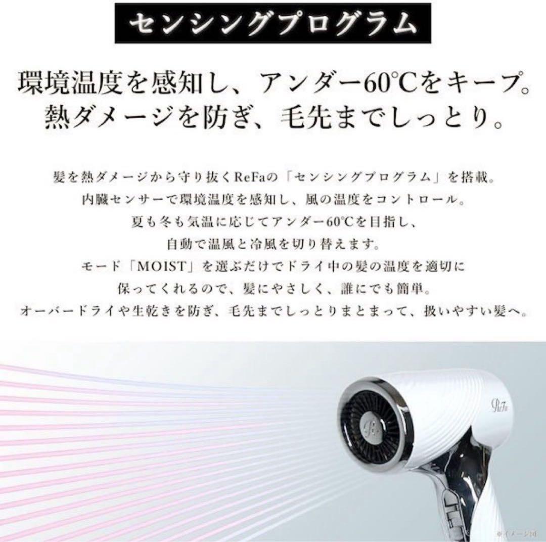 ReFa BEAUTECH DRYER SE ブルー