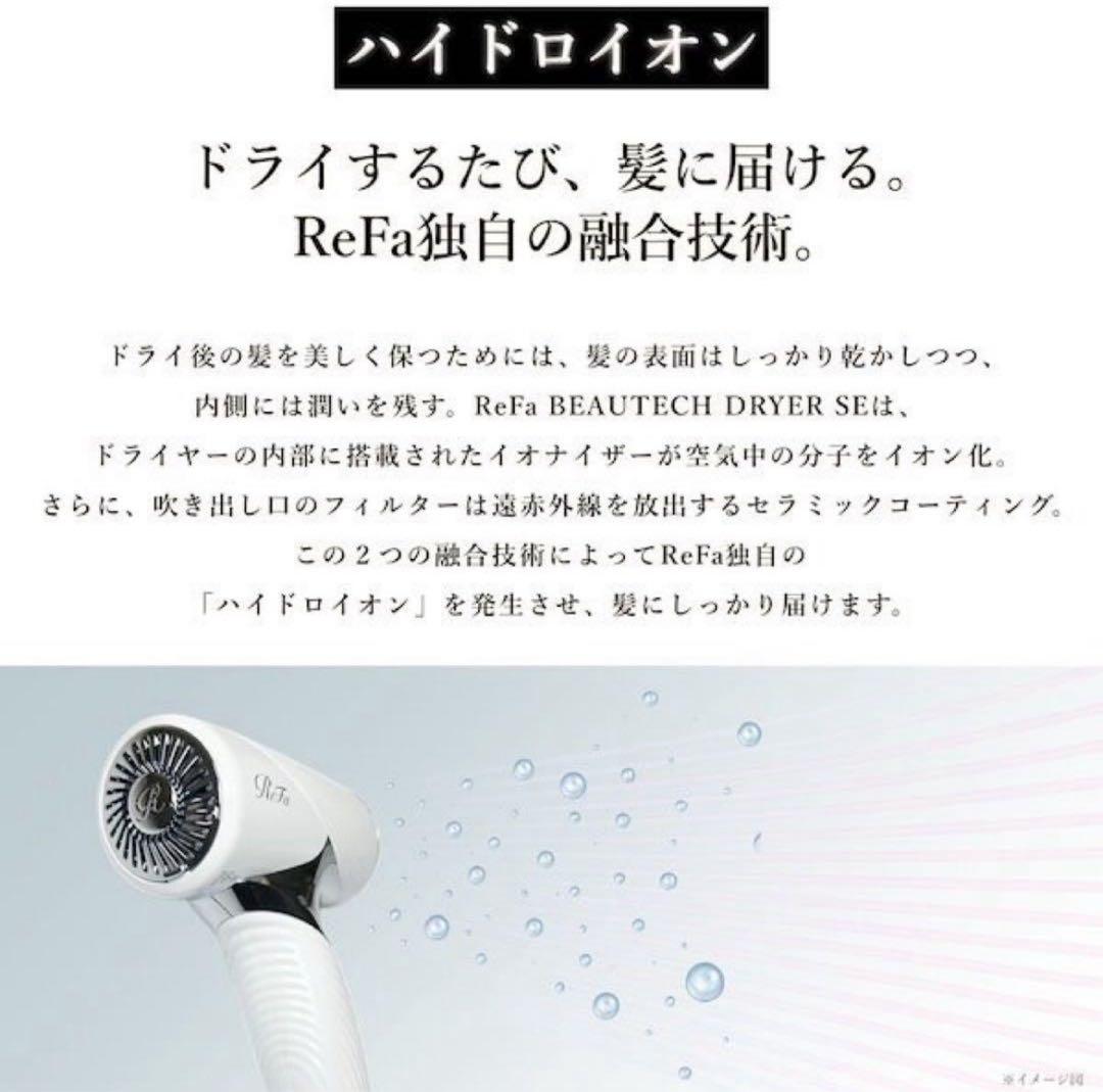 ReFa BEAUTECH DRYER SE ブルー