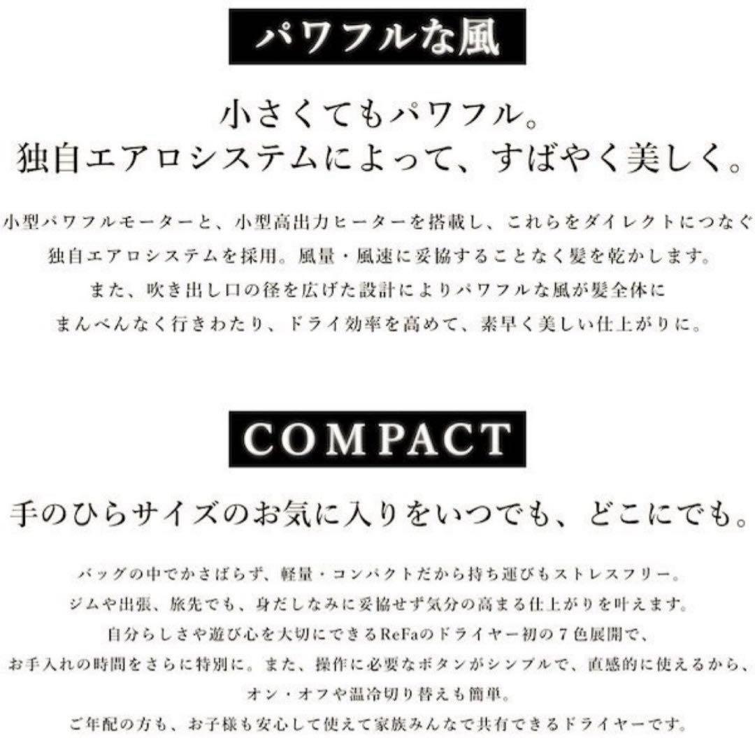 ReFa BEAUTECH DRYER SE ブルー