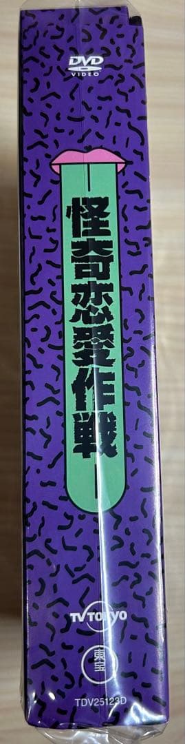 Suu　怪奇恋愛作戦 DVD BOX〈5枚組〉