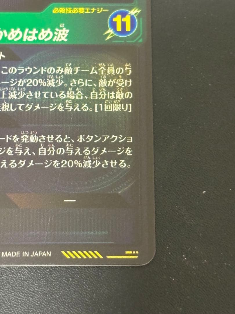 sdv7-sec ベジット パラレル ドラゴンボールスーパーダイバーズ