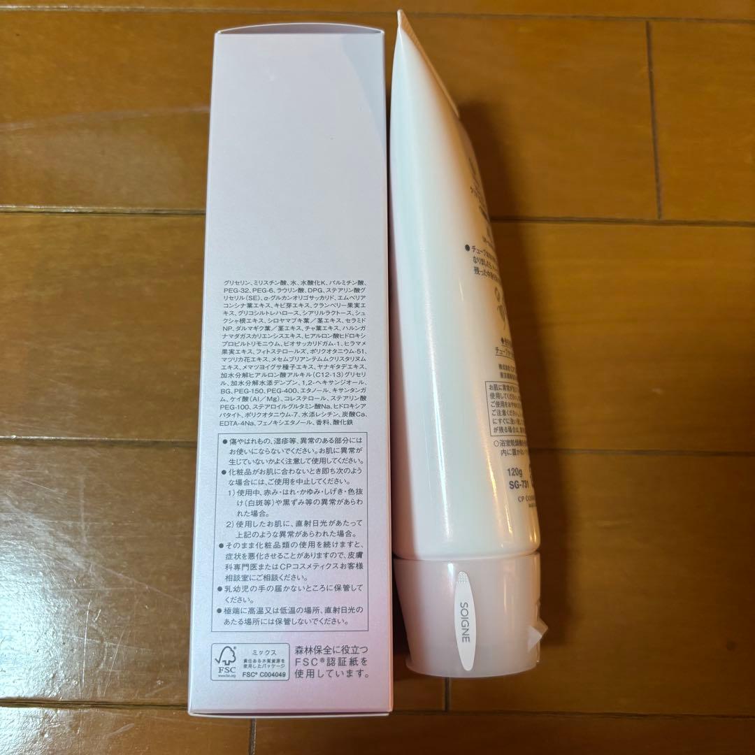 CPコスメティクス　ソワーニュ 洗顔料　2本セット