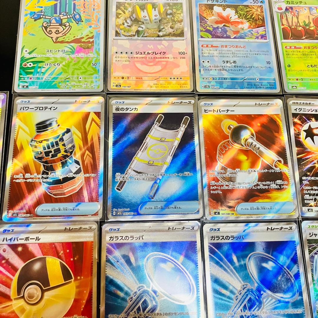【美品】ポケカ引退品 まとめ売り