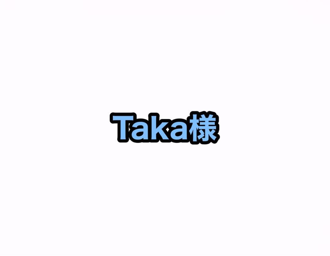 Taka様　ご相談ページ