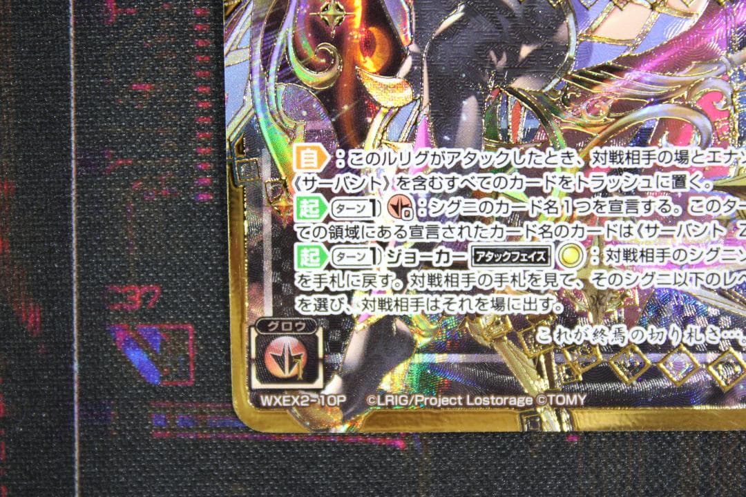 ウィクロス カーニバル-QB- LRP 44-JD0627-13