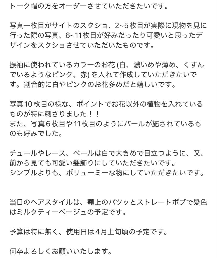 3月中❁︎。様❁︎ 成人式 卒業式 髪飾り ヘッドドレス