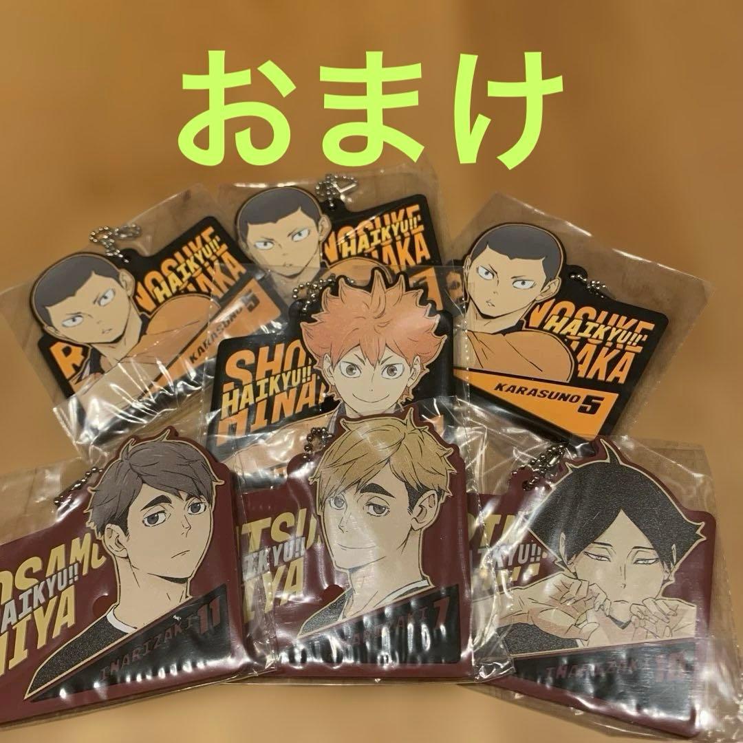 一番くじハイキュー‼︎ 最強の挑戦者　Ａ.Ｂ.Ｃ.Ｄ賞　おまけ付き