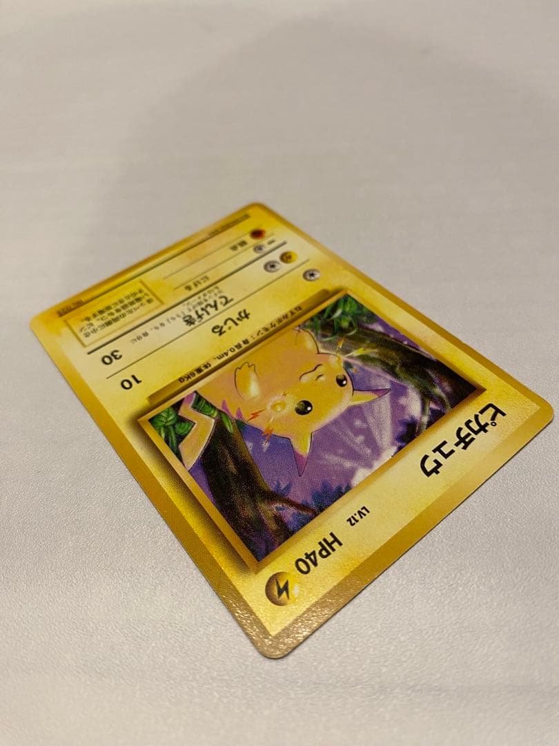 ポケモンカード ピカチュウ(マークなし) 第1弾拡張パック