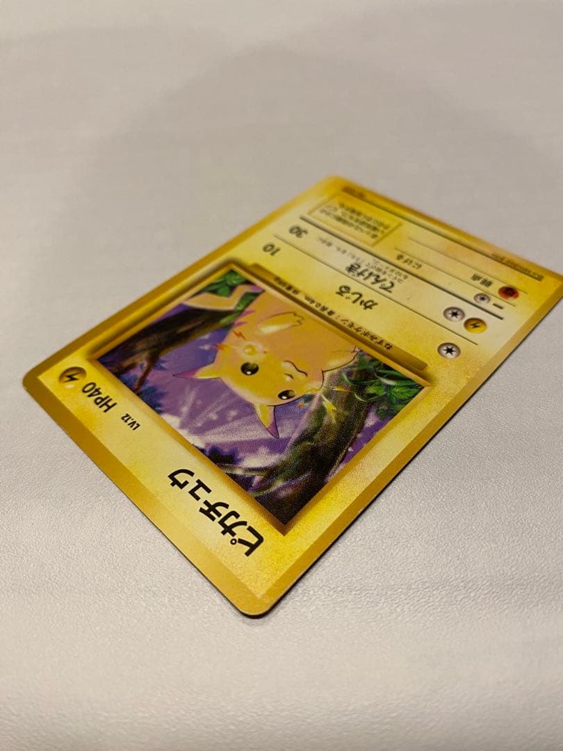 ポケモンカード ピカチュウ(マークなし) 第1弾拡張パック