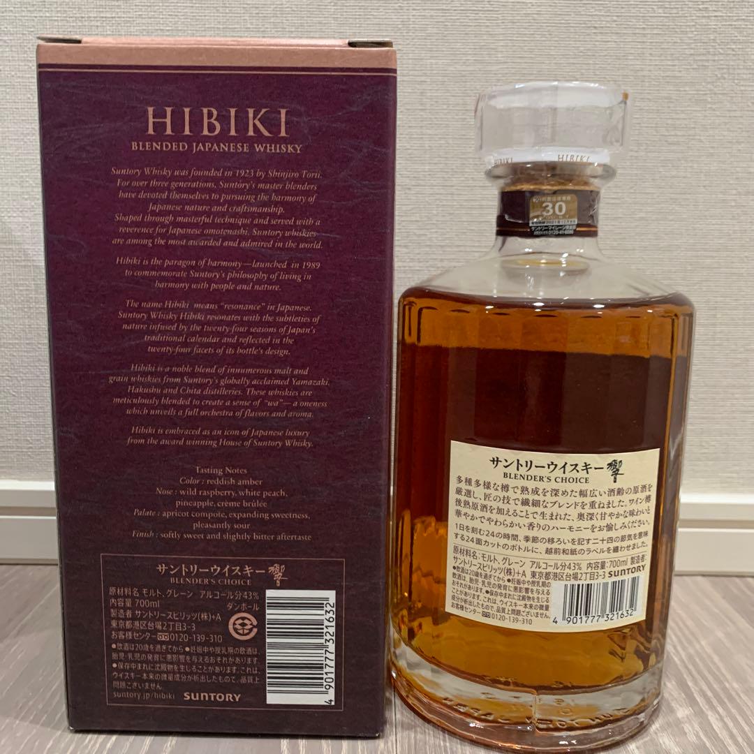 サントリー響ブレンダースチョイス　箱付
