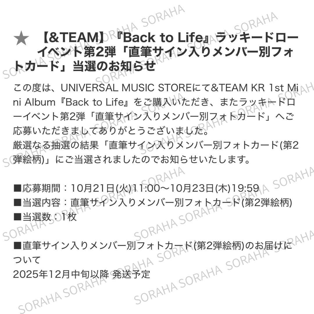 や*め様 &TEAM MAKI ラキドロ第二弾 直筆サイン入りフォトカード