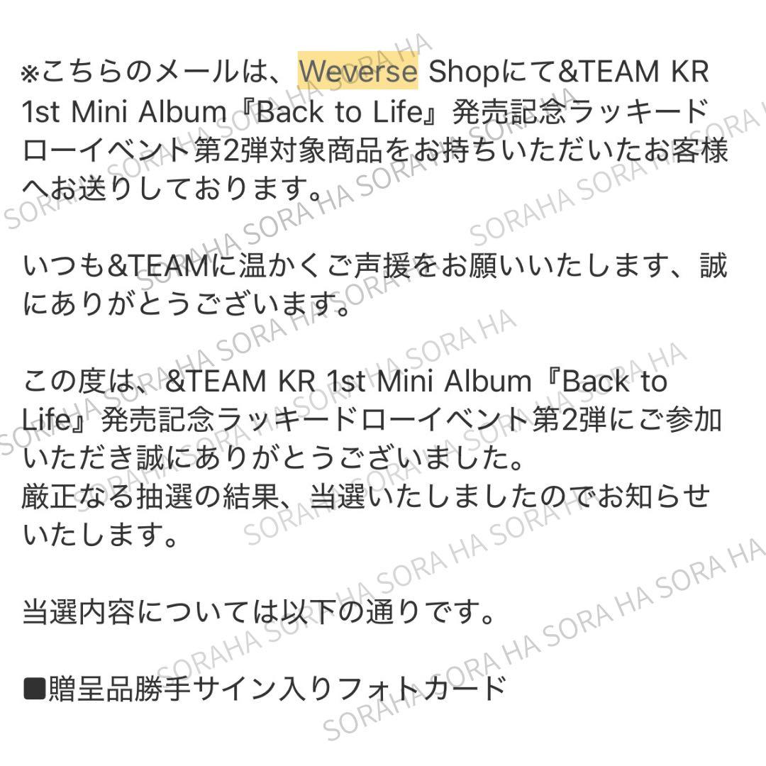 や*め様 &TEAM MAKI ラキドロ第二弾 直筆サイン入りフォトカード
