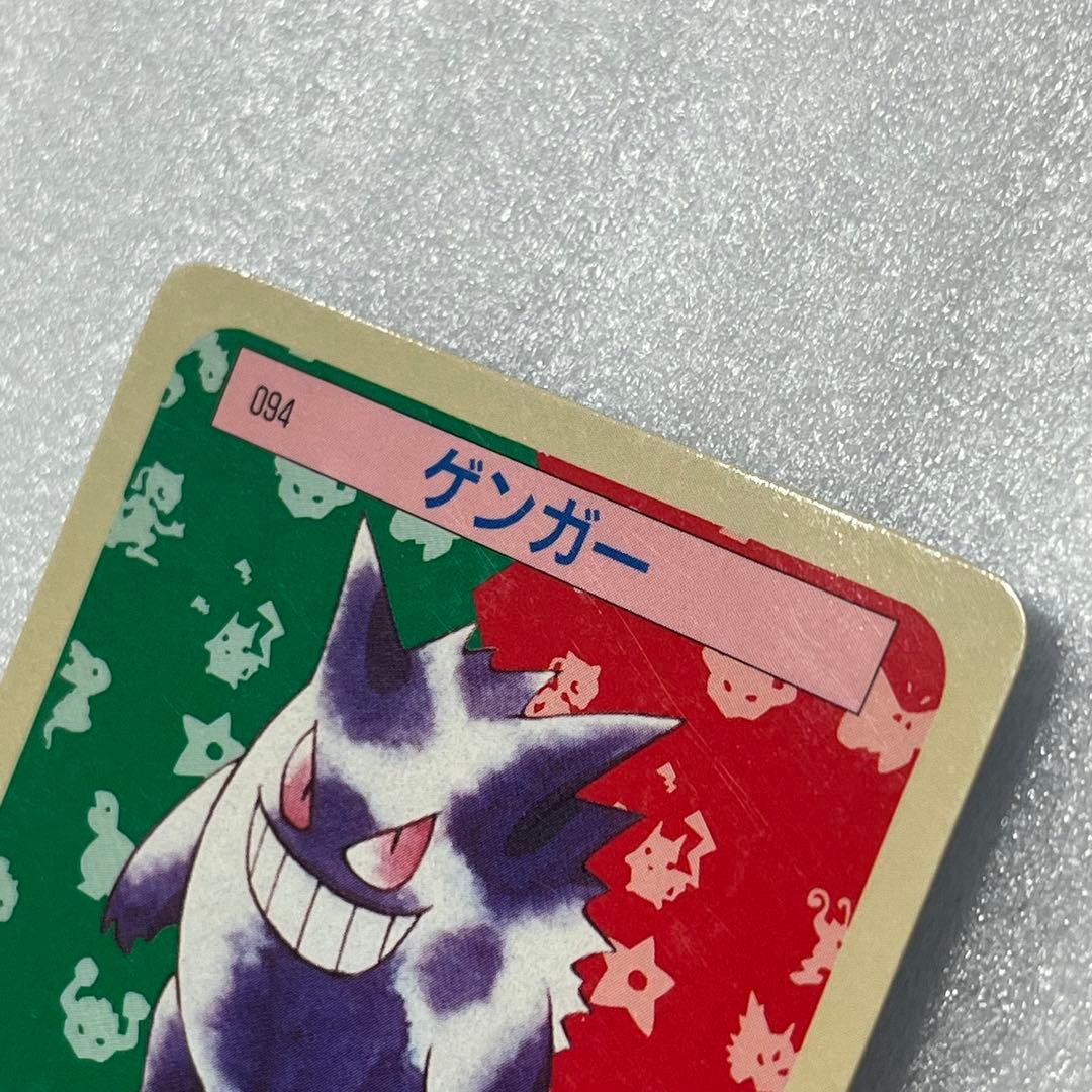 トップサン　ゲンガー　ポケモンカード　裏青