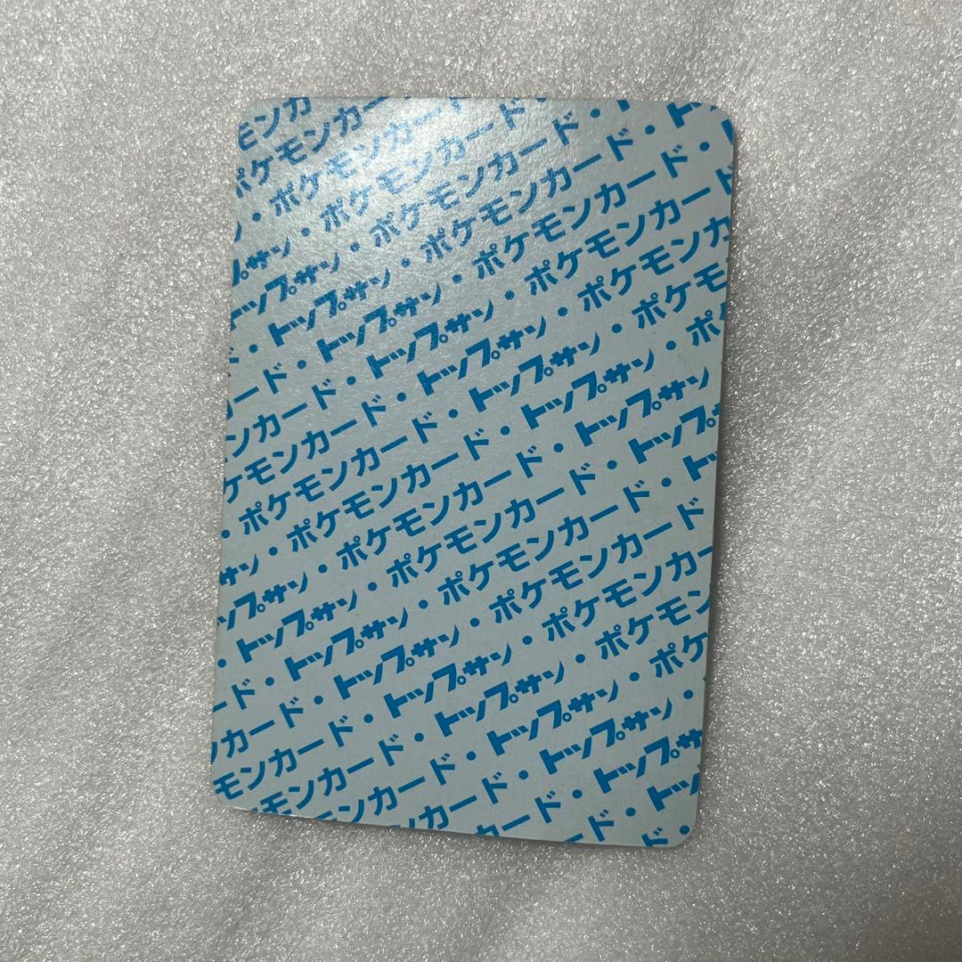 トップサン　ゲンガー　ポケモンカード　裏青