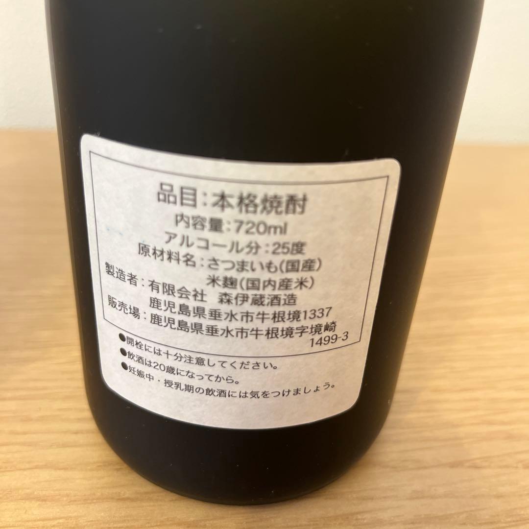 森伊蔵 金ラベル 本格焼酎 720ml