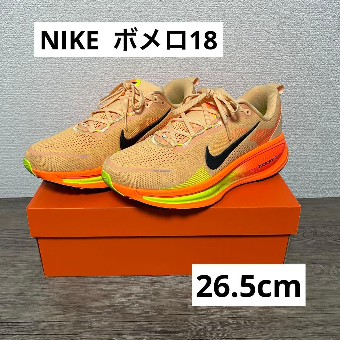 NIKE ボメロ18 26.5cm ナイキ　ランニングシューズ　超美品