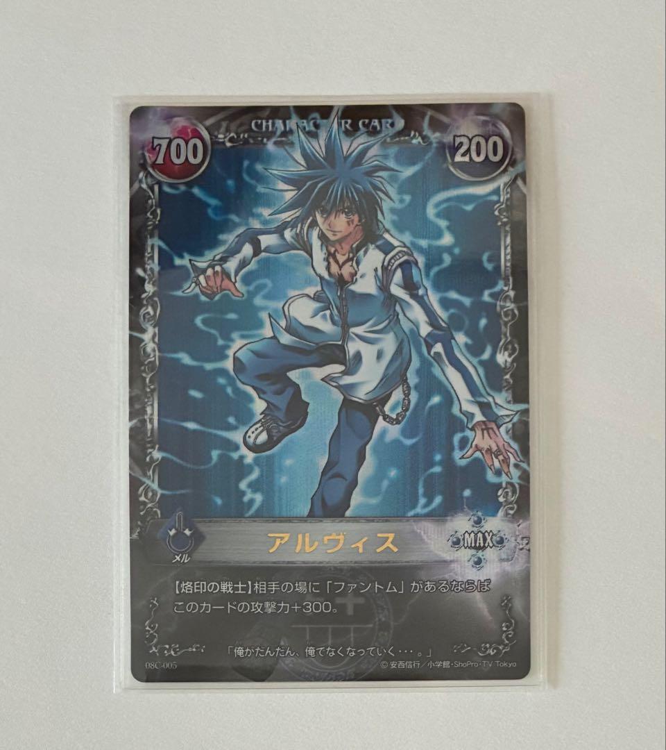 メルヘヴン　カード　ACT８　ウルトラレア　アルヴィス