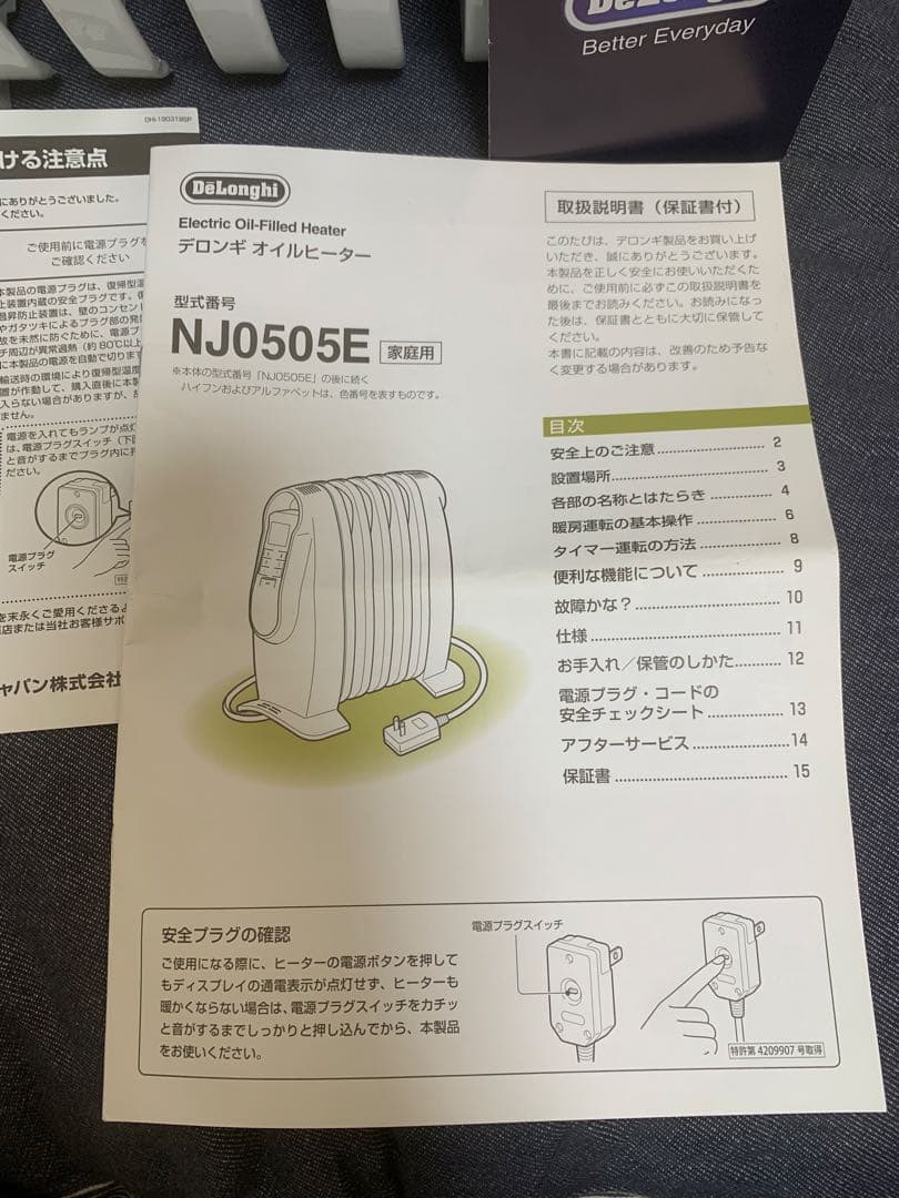 DeLonghi NJ0505E オイルヒーター 500W