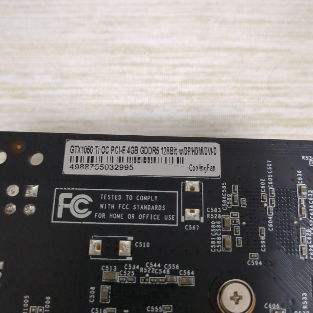 グラフィックボード1050Ti