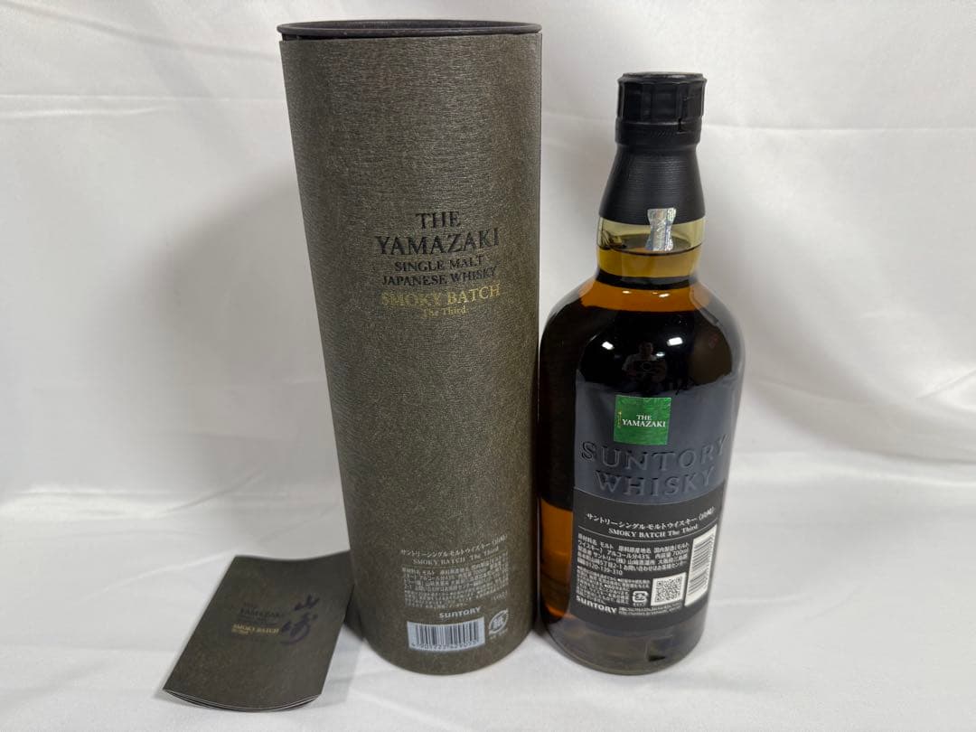 サントリー 山崎　スモーキーバッチ ザ・セカンド 700ml 空港限定