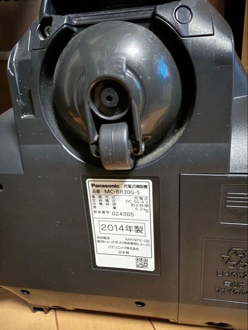 パナソニック「プチサイクロン MC-BR30G」充電式掃除機2014年製