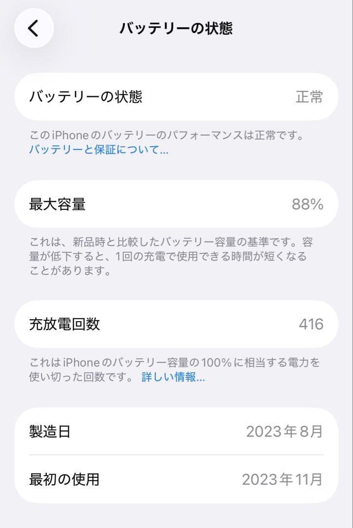 メル)Apple iPhone 15 Pro 128GBブラックチタニウム