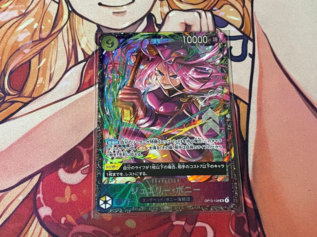 ボニー　パラレル　フラシ　ワンピース