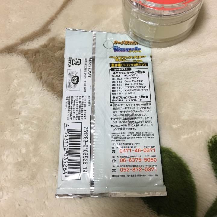 デジタルモンスター ジャンプフェスタ2003 特別版カードダス　限定