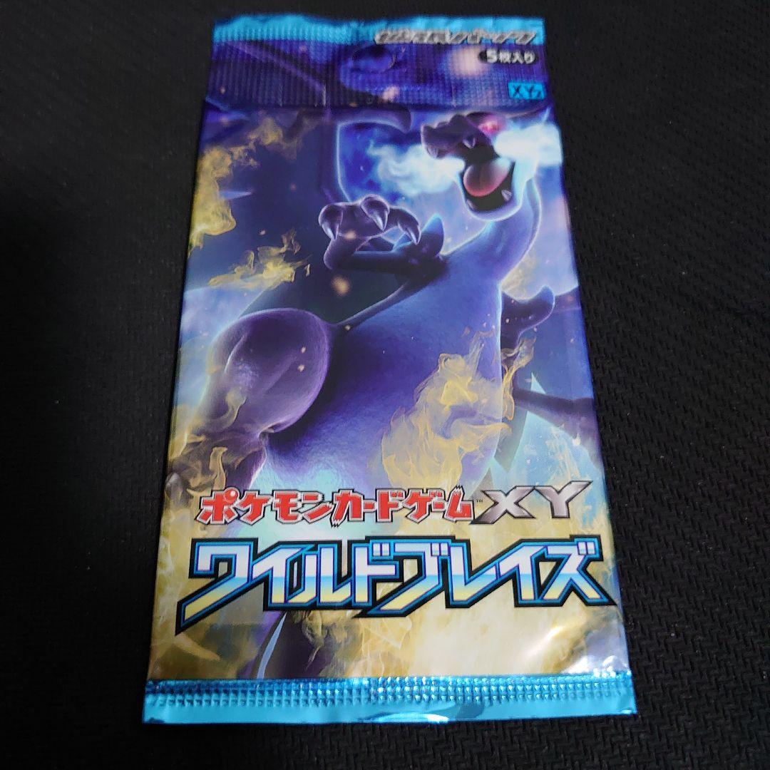 ゆ*り様 ポケモンカードXY 絶版 未開封パック ワイルドブレイズ