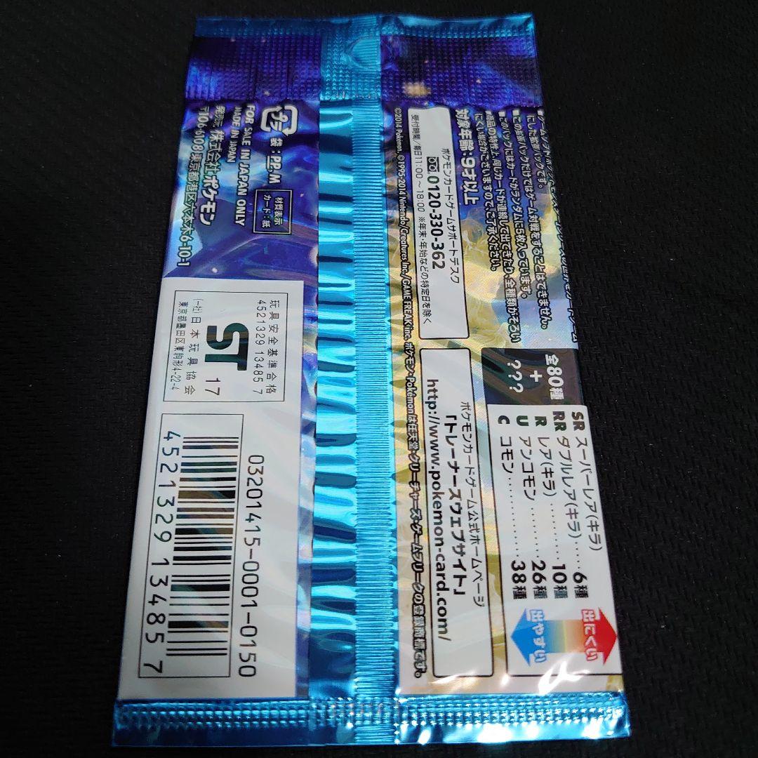 ゆ*り様 ポケモンカードXY 絶版 未開封パック ワイルドブレイズ