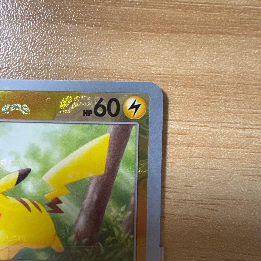 2023 Pokémon SV2 ピカチュウ マスターボールミラー　151