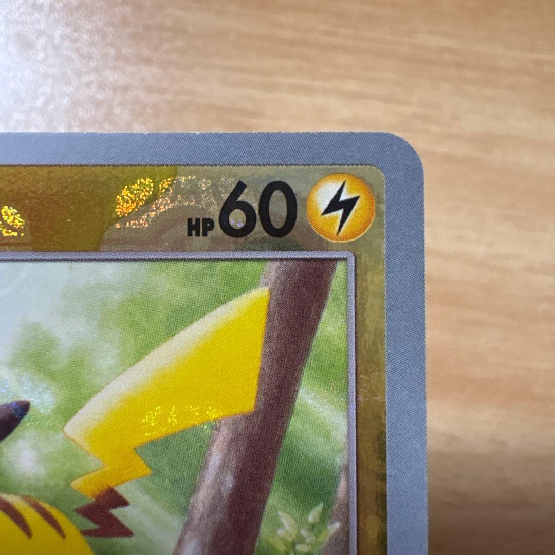 2023 Pokémon SV2 ピカチュウ マスターボールミラー　151