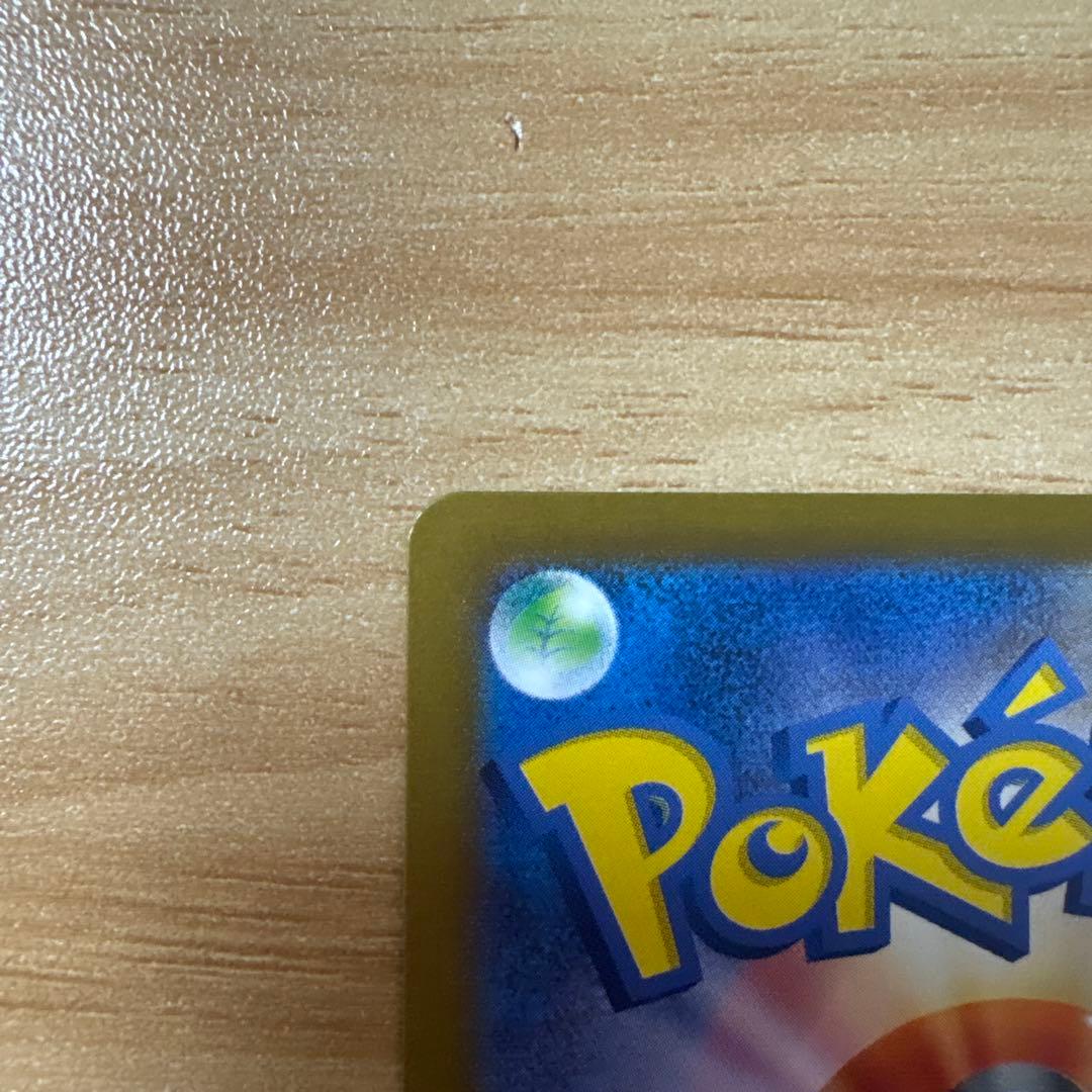 2023 Pokémon SV2 ピカチュウ マスターボールミラー　151