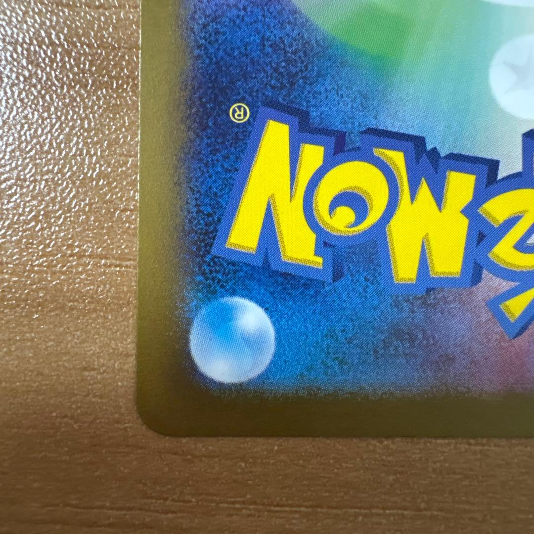 2023 Pokémon SV2 ピカチュウ マスターボールミラー　151