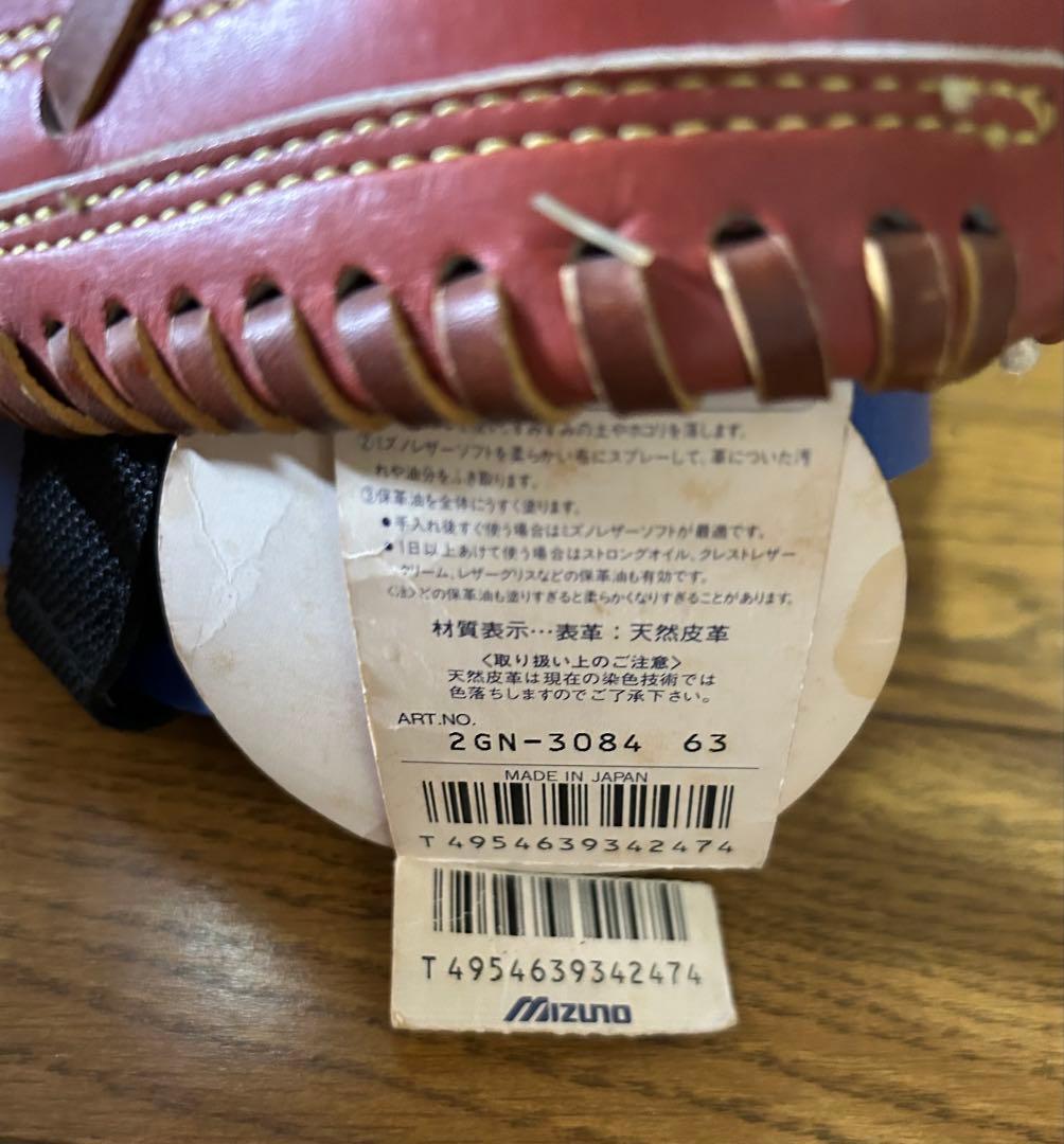 未使用品激レア⚫️デッドストック⚫️MIZUNO二塁手グラブ日本製ミズノ